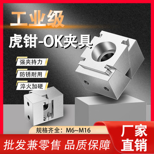 OK夹具多工位CNC膨胀夹紧块虎钳加工中心并列侧面精密自定心虎钳
