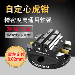 精密四轴五轴转台夹具自定心CNC虎钳数控加工中心同心平口钳345寸