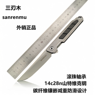 三刃木外销1162户外折叠刀高硬度锋利防身山特维克刀野营求生刀具