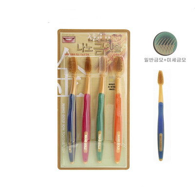 黄金纳米清洁护理软毛牙刷包邮