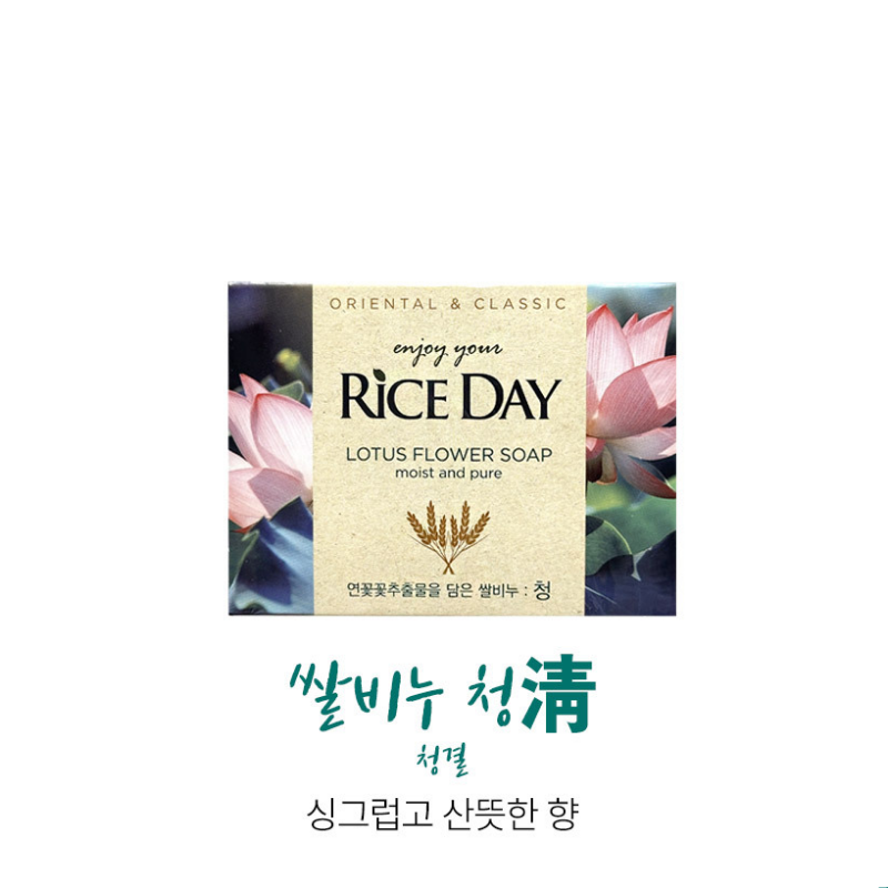 韩国进口Cj Lion/希杰狮王清大米皂 清爽控油 莲花香皂大米皂