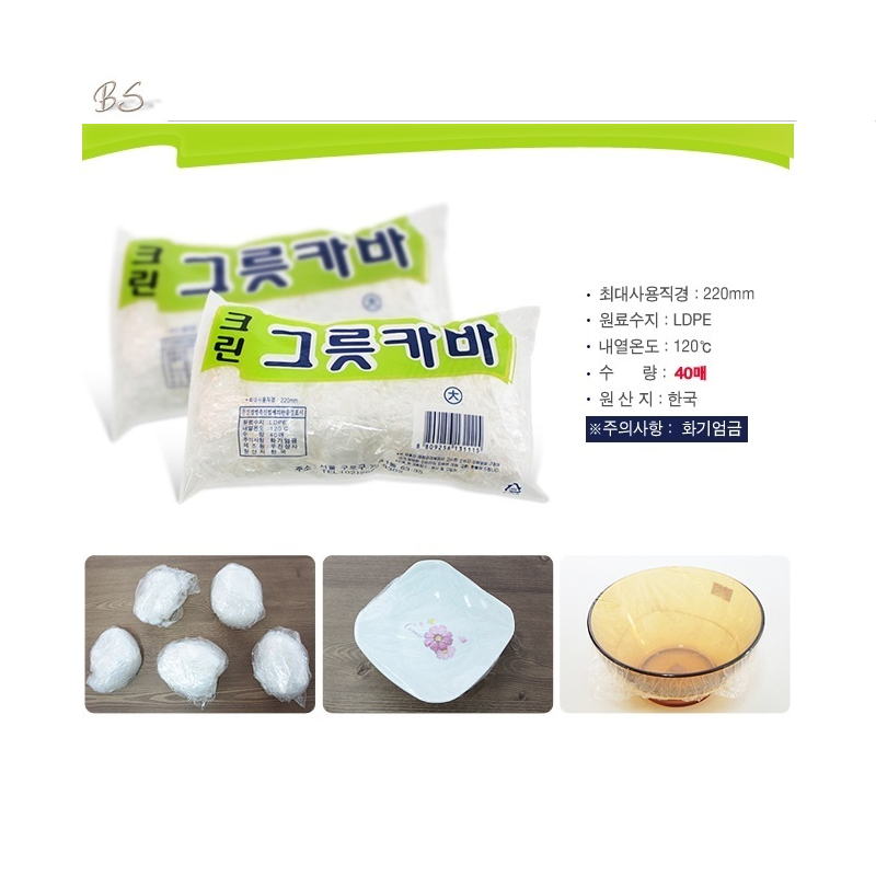 韩国进口正品保鲜膜碗套一次性食品保鲜膜厨房用品可用微波炉22cm