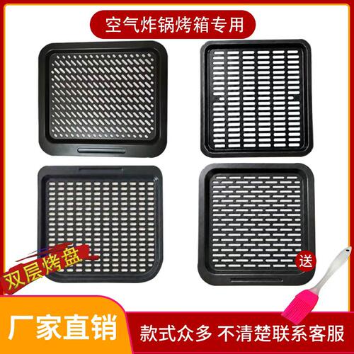 空气炸锅配件多层专用盘不粘锅正方形烤盘烤架沥油盘烤箱滤油架