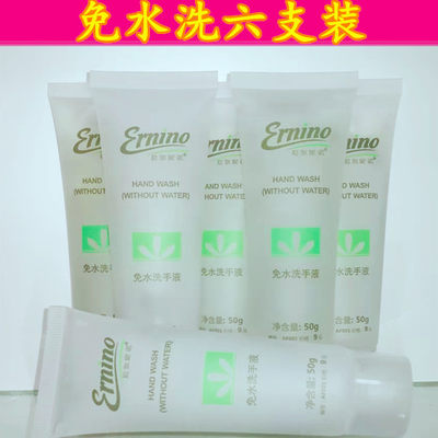 专卖店正品（6支装）荣格免水洗手液含芦荟精华