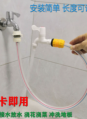 水管加长放水洗衣机龙头延长接软管家用洗车浇花冲地透明花园水管