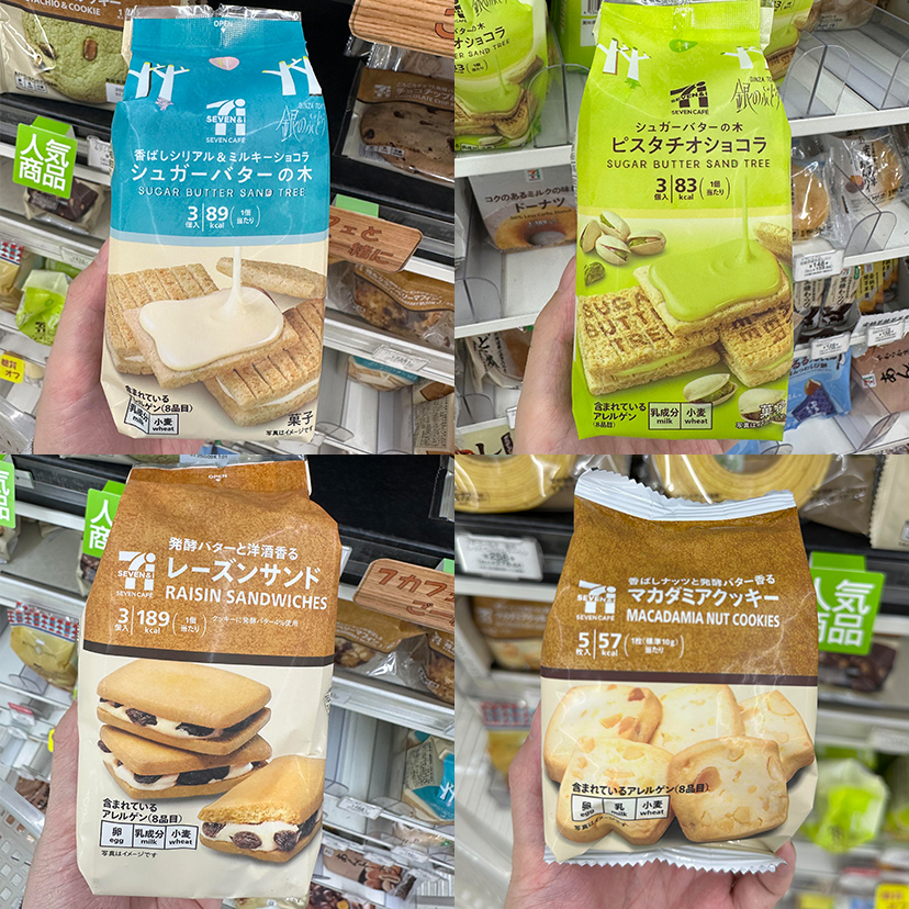 【正品现货】日本代购711便利店夹心饼干黄油树曲奇抹茶提子零食