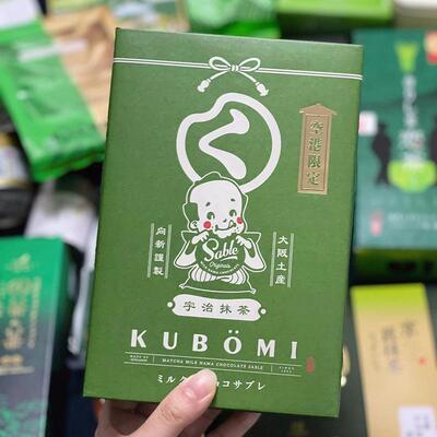 日本进口kubomi空港限定宇治抹茶巧克力夹心饼干高端零食伴手礼