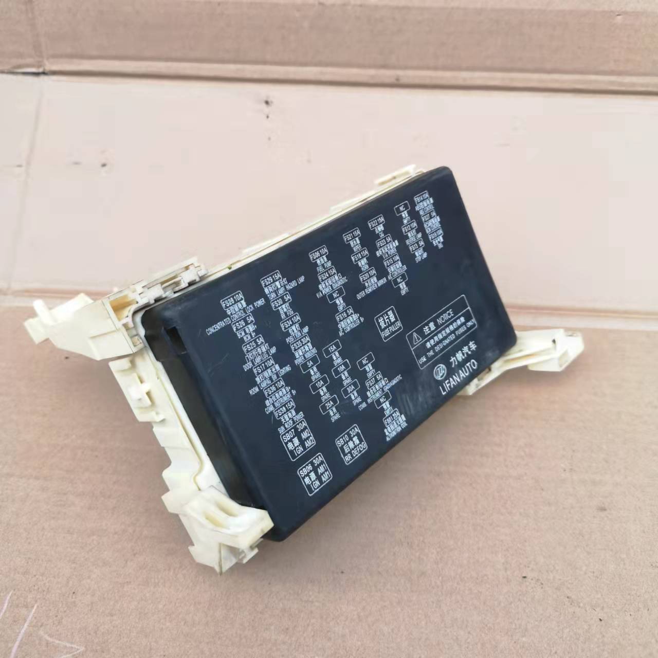 适用于力帆620驾驶舱电器仪表中央控制盒保险丝底座接线盒汽车