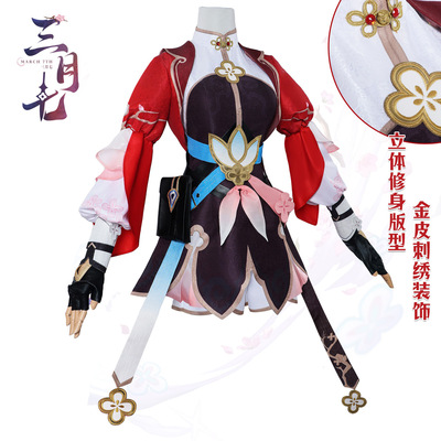 艺二三仙舟三月七剑客cos服崩坏星穹铁道三月七小师妹cosplay