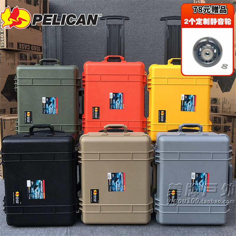 原装美国Pelican派力肯1560拉杆安全箱 防震防潮箱摄影单反防护箱