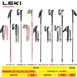 75 % скидка импортируемые немецкие складные плиты Leki Outdoor, z, походная стержень, ультра -светло -дорожный стержневой ручка с угновым деревом
