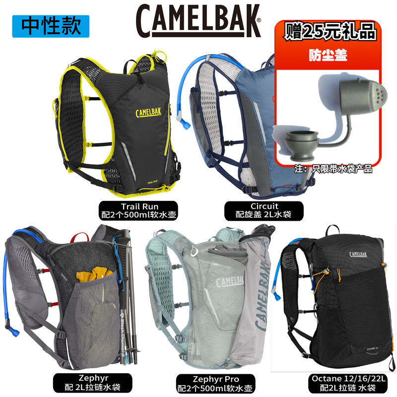 美国CAMELBAK骑行越野跑步背包