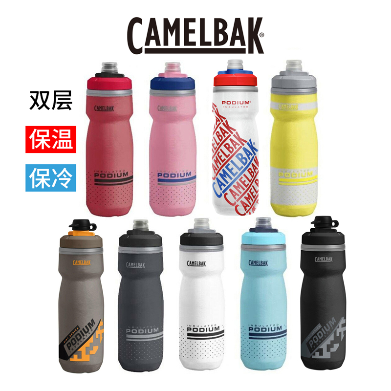 美国CamelBak驼峰保温按压式骑行跑步水瓶单手直饮单车水壶Podium 运动包/户外包/配件 运动水壶 原图主图