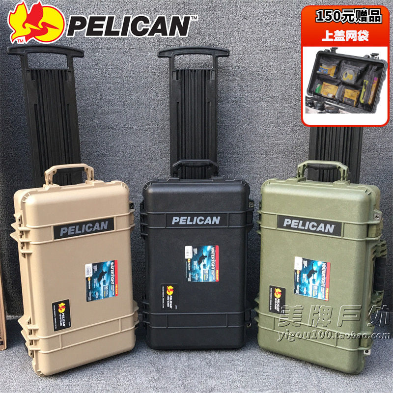 进口美国PELICAN派力肯1510安全箱20寸拉杆行李箱单反相机防潮箱