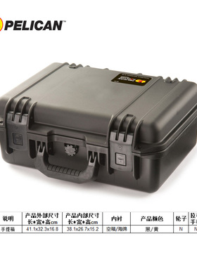 进口美国Pelican派力肯iM2200风暴箱 安全箱仪表设备防水箱工具箱