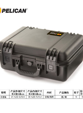 进口美国Pelican派力肯iM2200风暴箱 安全箱仪表设备防水箱工具箱