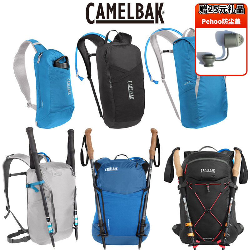 25款6折美国CamelBak超轻徒步背包 驼峰户外运动登山包挎包带水袋