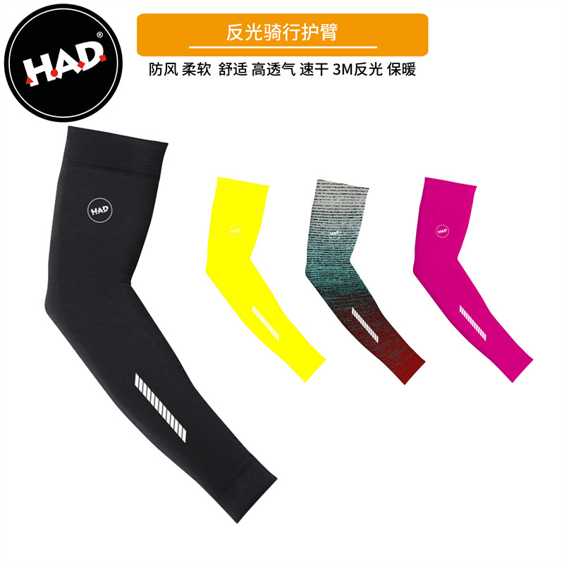 德国HAD户外防晒保暖护臂袖套