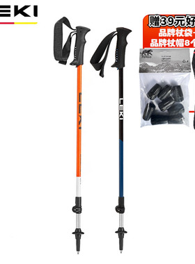 [儿童版]26年新款进口德国Leki户外学生幼童徒步杖超轻登山杖手杖