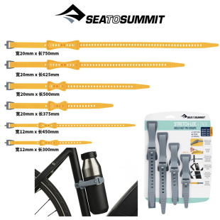 26款Sea to Summit户外STS复用扎带绑绳TPU绑紧带加粗防滑捆绑带