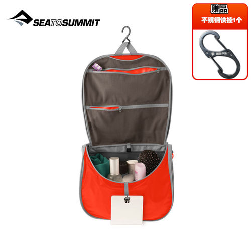 SeatoSummit户外洗漱包
