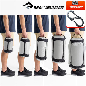 SeatoSummit压缩收纳袋防水袋