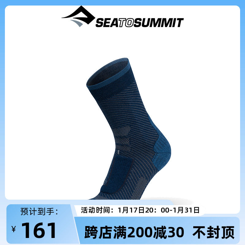 Sea To Summit户外STS男女中筒美丽奴羊毛袜子减震徒步袜登山袜