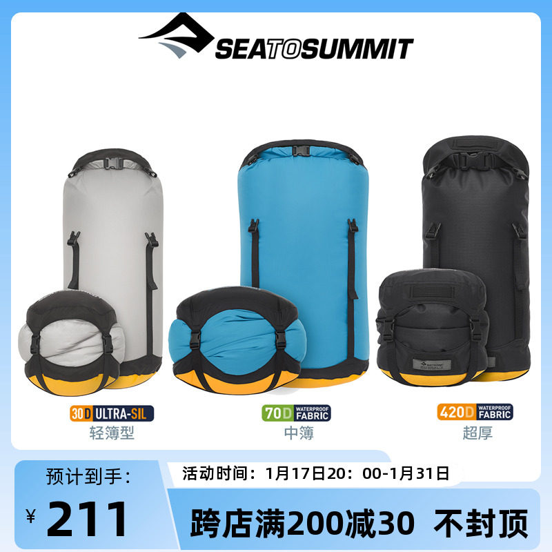 进口Sea to Summit户外STS旅行5~35L超轻防水压缩包Evac收纳袋