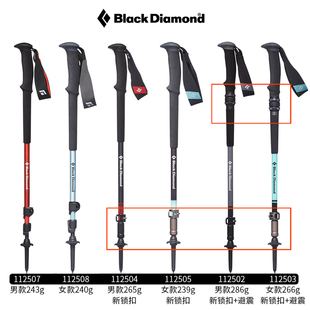 新款 减震四季 登山杖超轻徒步 新锁扣美国黑钻BD男女泡绵手柄