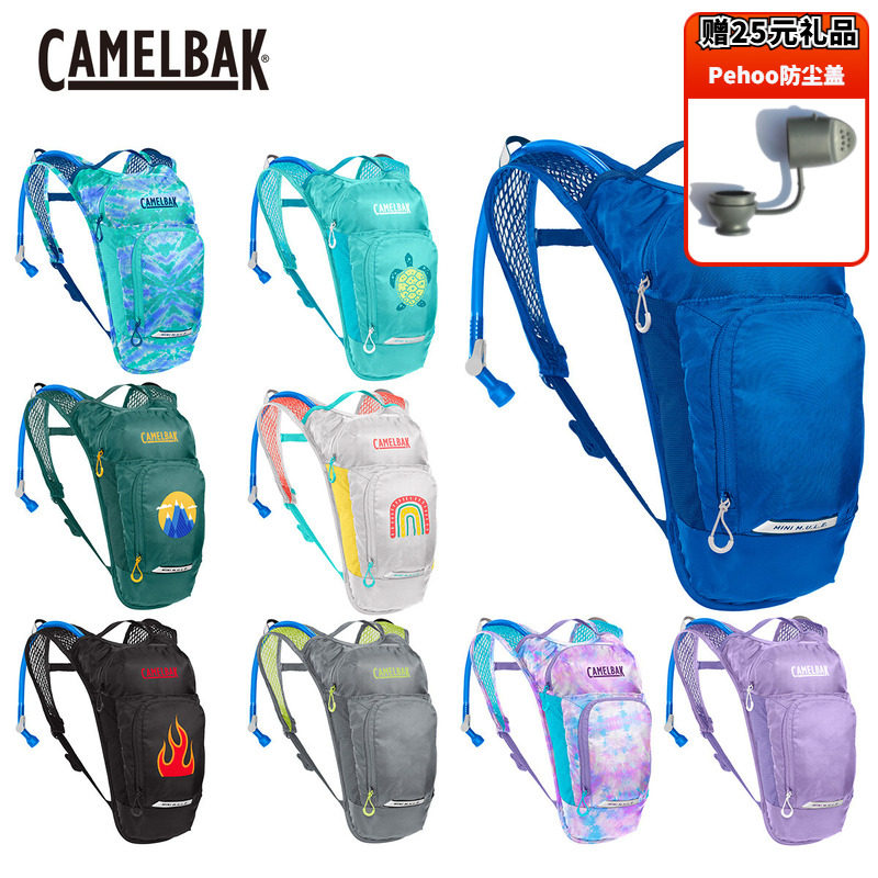 6折进口美国CamelBak驼峰户外儿童运动5L骑行背包徒步跑步水袋包