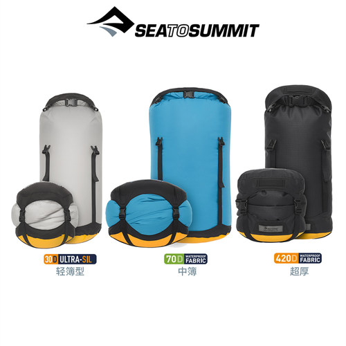 6折[Evac透气压缩袋]进口Sea to Summit户外STS防水包收纳袋3~35L