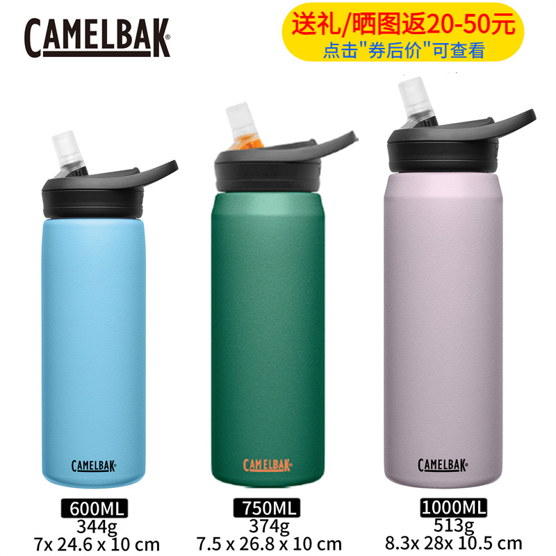 24新款6折美国CamelBak驼峰户外Eddy+2.0运动不锈钢吸管保温水壶