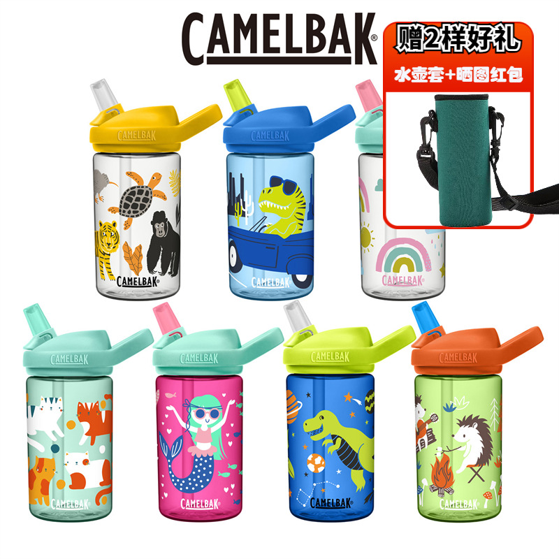 美国Camelbak驼峰儿童水壶水瓶