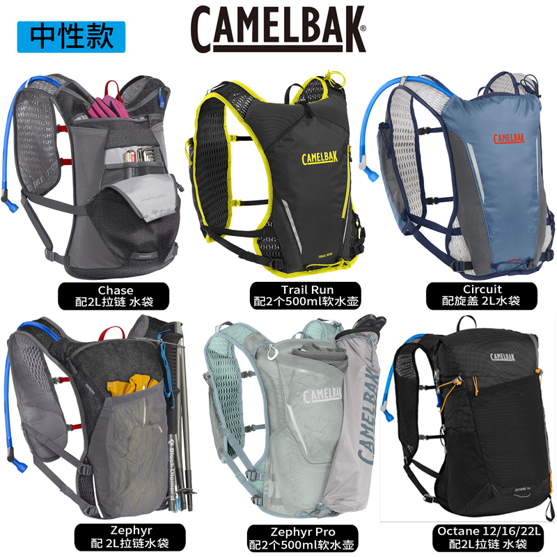 CamelBak跑步背包 进口美国驼峰户外水袋超轻透气越野跑背心