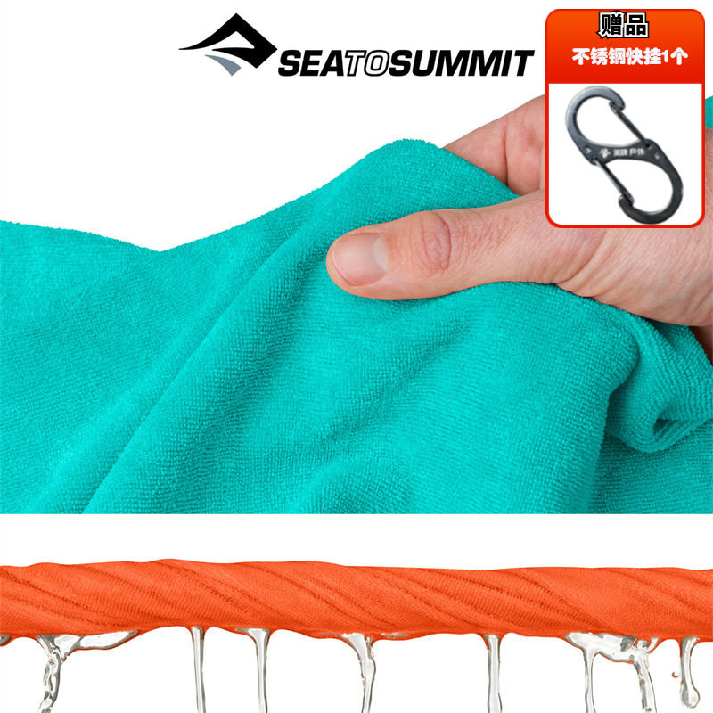 6折[粗厚型]Sea to summit户外STS快干毛巾Tek运动吸汗旅行出差