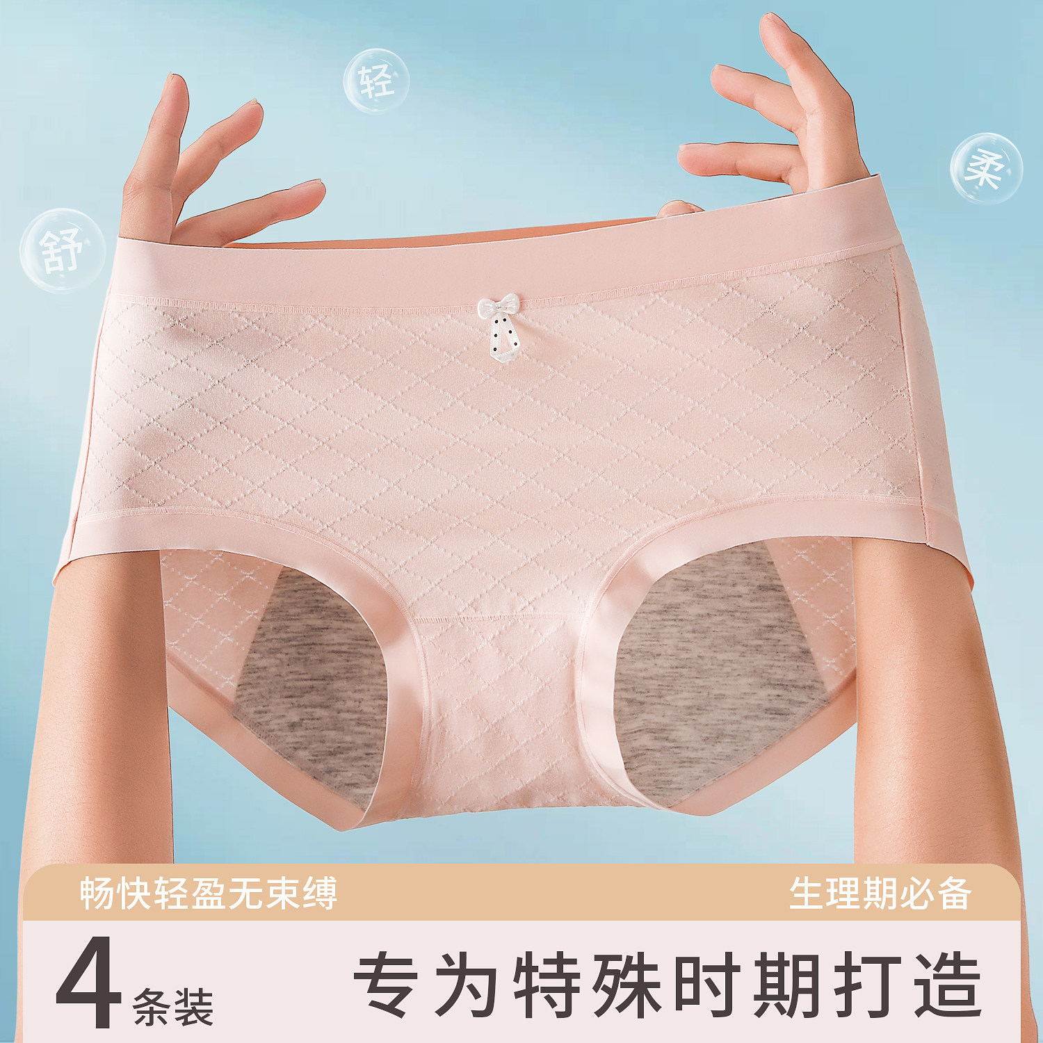 棉莫生理内裤女抑菌裆中腰月经期防漏姨妈裤女士例假少女专用内裤