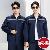 纯棉工作服套装 男女士全棉耐磨防阻燃电焊工厂地上衣汽修劳保定制
