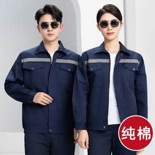 纯棉工作服套装男女士全棉耐磨防阻燃电焊工厂地上衣汽修劳保定制