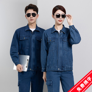 纯棉牛仔工作服套装男女士春秋季长轴电焊工厂车间防烫工劳保定制