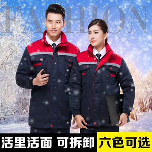冬季加厚保暖工作服棉衣棉袄可拆卸汽修套装男工人工厂车间定制