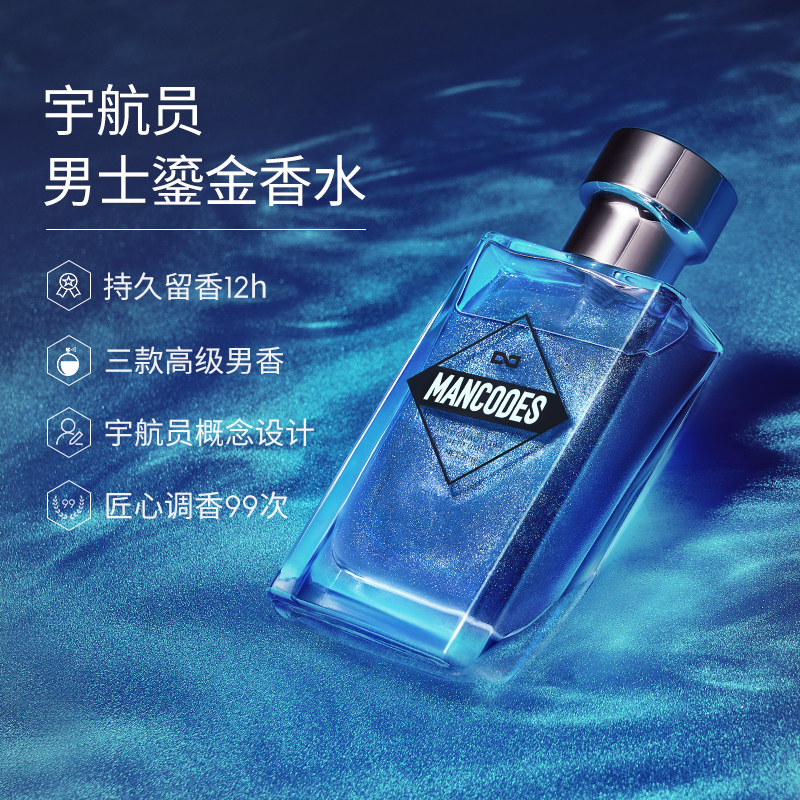 左颜右色男士香水淡香蔚蓝持久自信魅力男人味生日礼物mancodes
