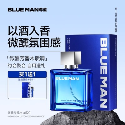 尊蓝微醺男士小众高级礼盒