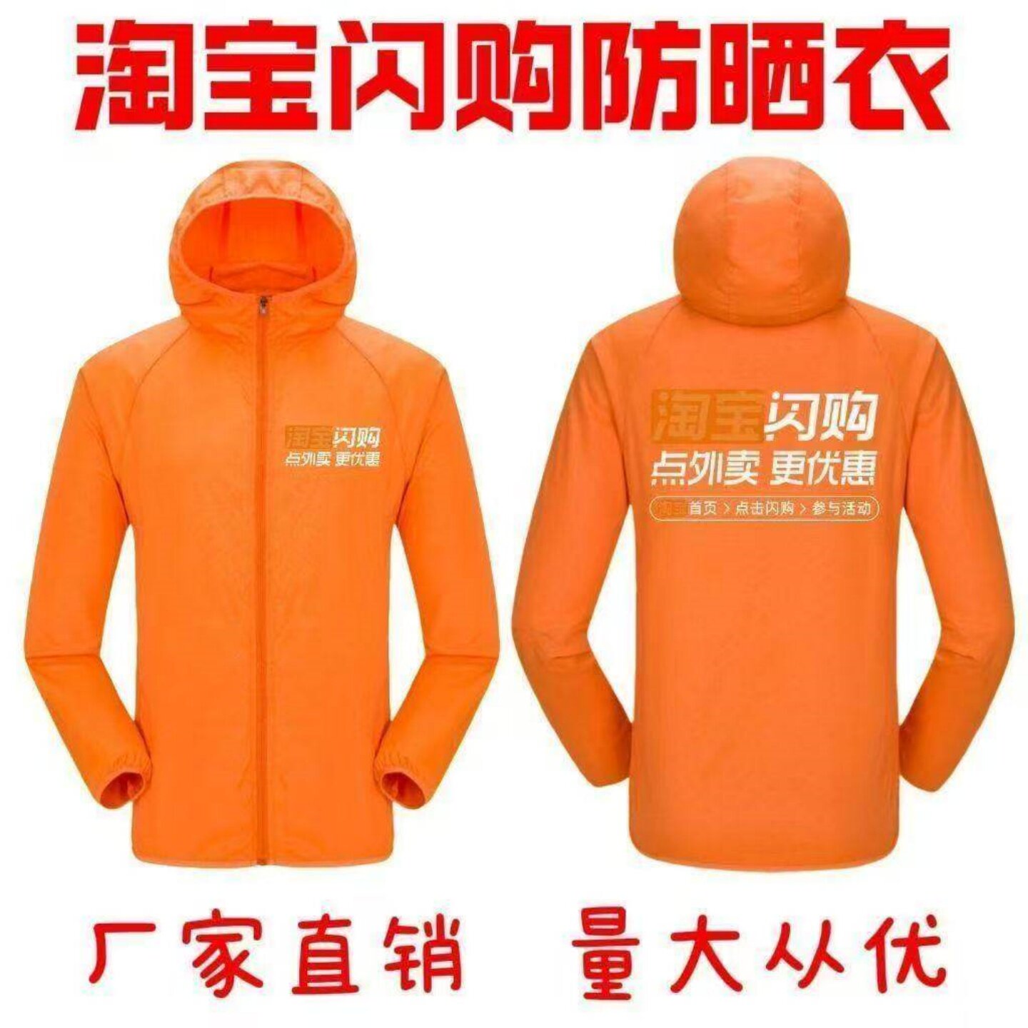 2026新款淘宝闪购马甲骑士防晒衣工装服外卖骑手头盔薄款卫衣头盔图片