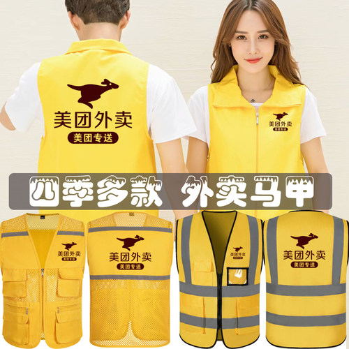美团外卖骑手衣服2026外卖马甲