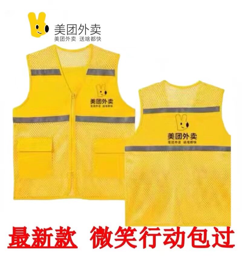 2025新款美团外卖马甲夏季短袖防晒衣工作服透气骑手装备大码衣服