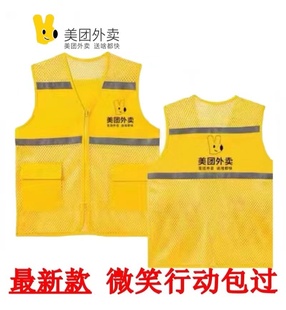 2025新款美团外卖马甲夏季短袖防晒衣工作服透气骑手装备大码衣服