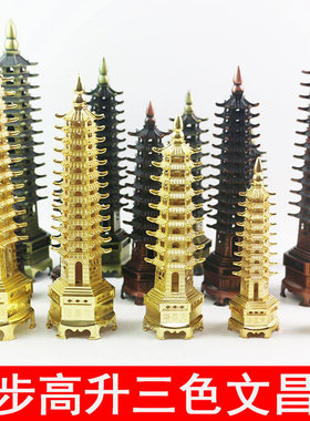 合金十三办公桌书房文昌塔包邮