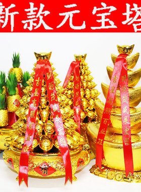 仿真塑料空心招财摆件元宝树