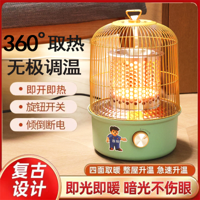 鸟笼电暖器桌下超高颜值省电