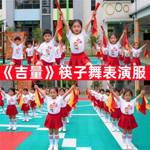 六一儿童吉量演出服幼儿园策马奔腾筷子舞快乐小马舞蹈表演服装